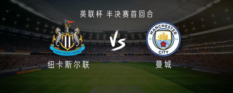 半岛体育官网-曼城客战纽卡：哈兰德、塞门约、特拉福德首发，维萨出战